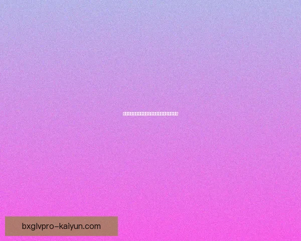 热那亚逼抢体系再度显威，球队展现出色防守反击能力值得关注