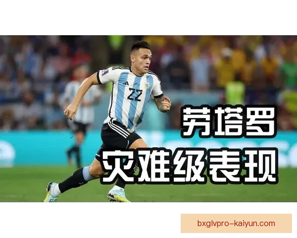 劳塔罗谈及偶像与榜样,表现稳健受广泛关注 劳塔罗谈及偶像与榜样,表现稳健受广泛关注