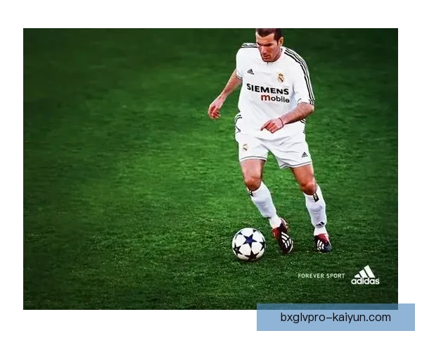 齐达内技术美学引领足球艺术风格持续提升